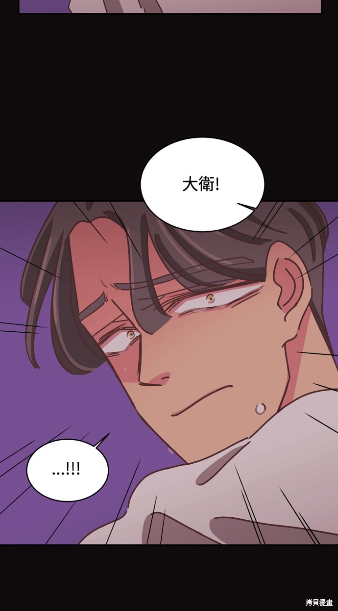 温室里的花草 第2季21话 第30页