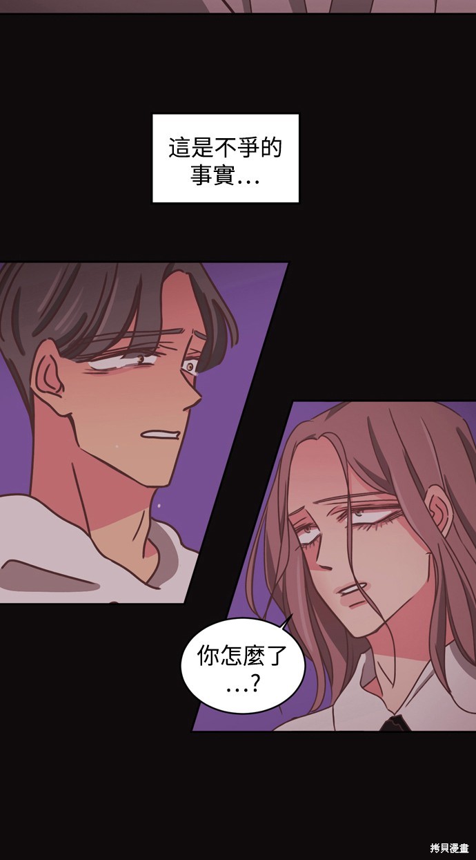 温室里的花草 第2季21话 第32页