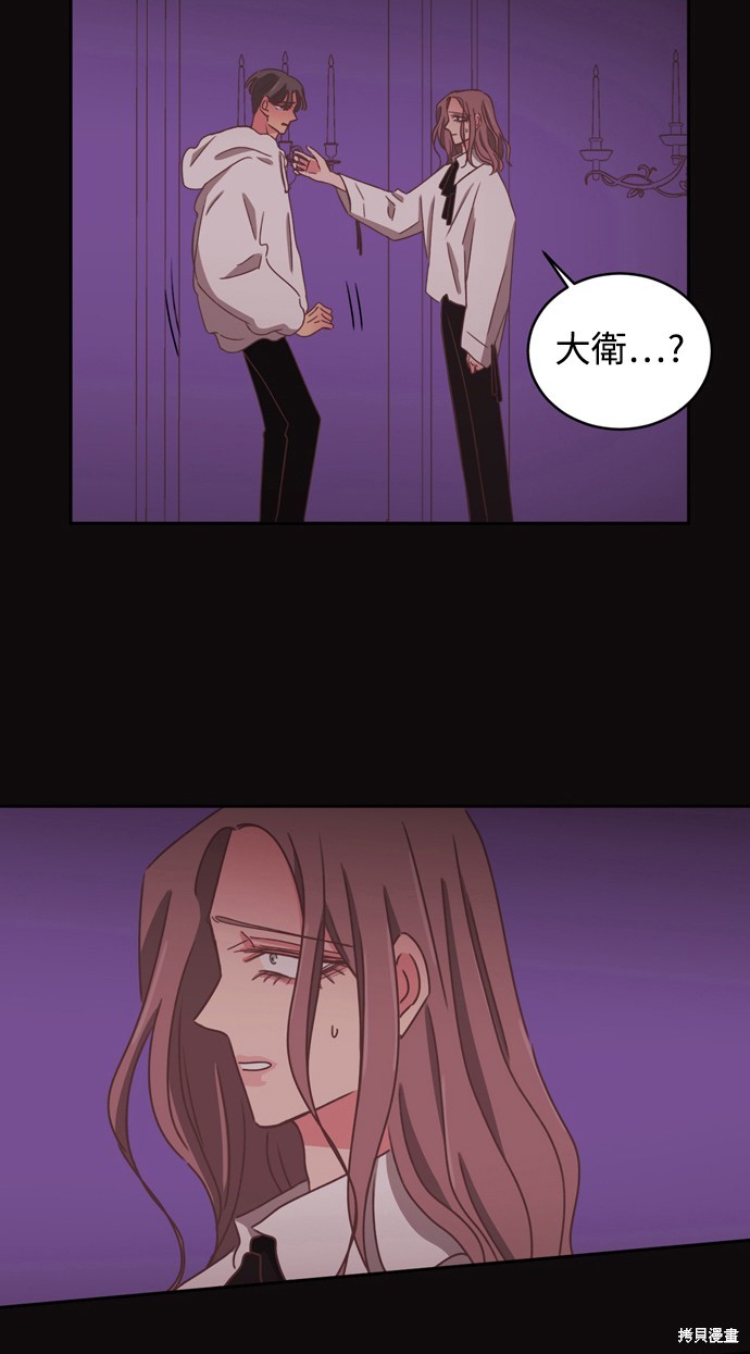 温室里的花草 第2季21话 第34页