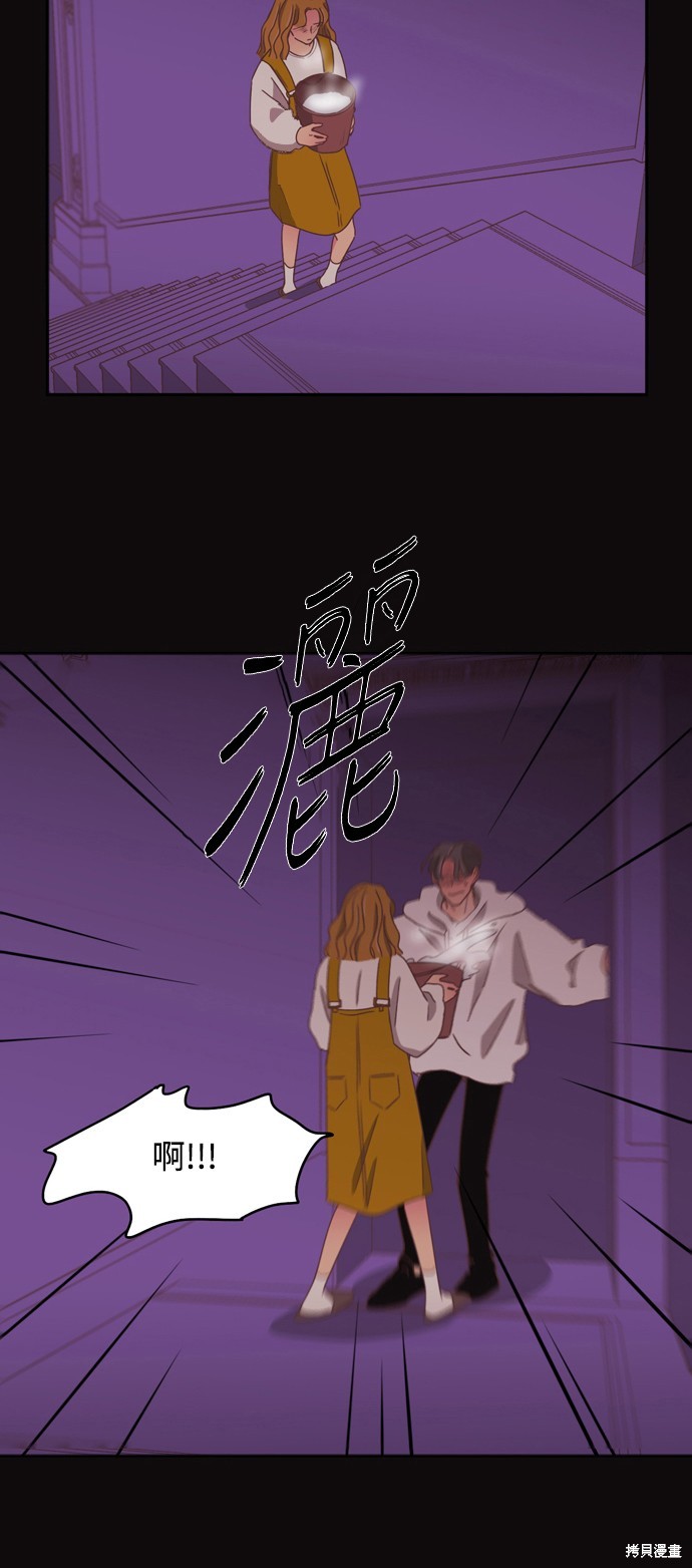 温室里的花草 第2季21话 第38页