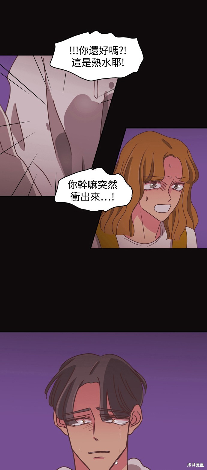 温室里的花草 第2季21话 第39页