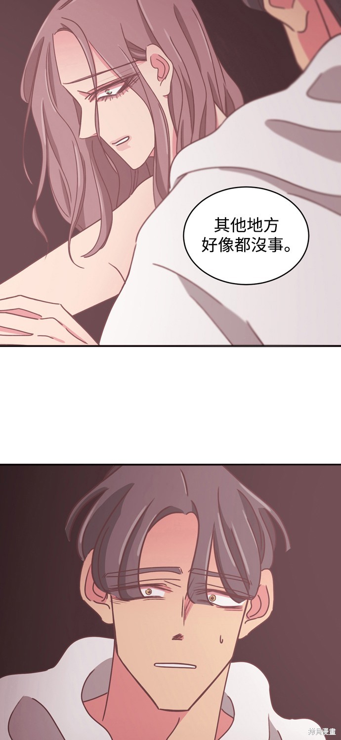 温室里的花草 第2季21话 第7页