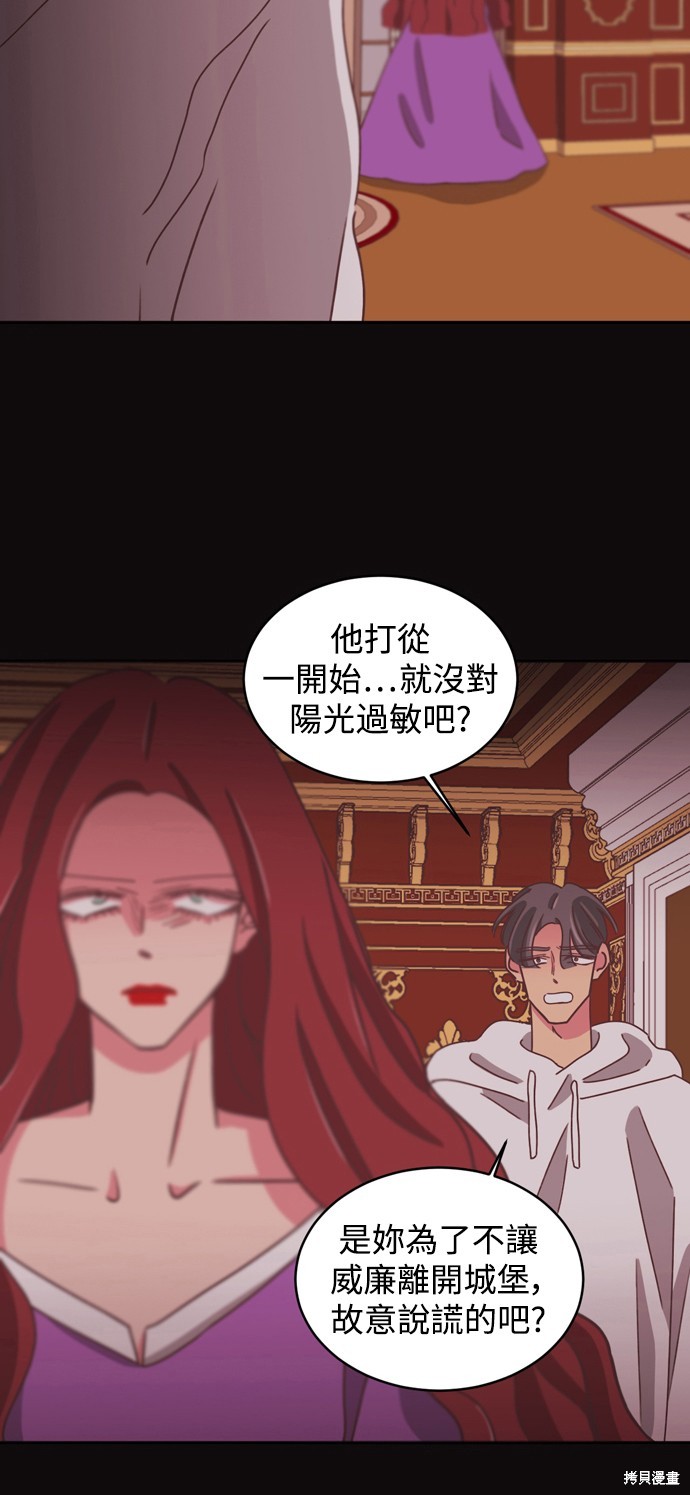 温室里的花草 第2季21话 第10页