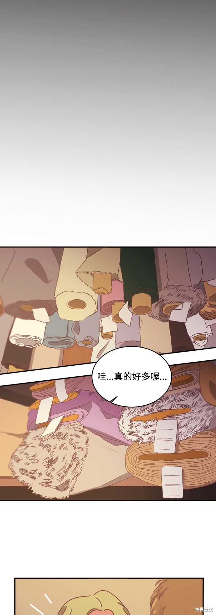 温室里的花草 第2季22话 第12页