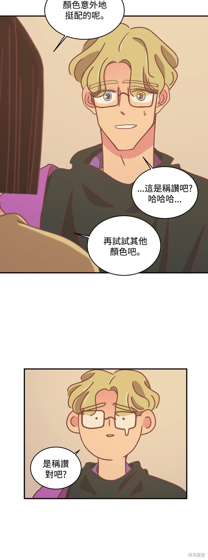 温室里的花草 第2季22话 第22页