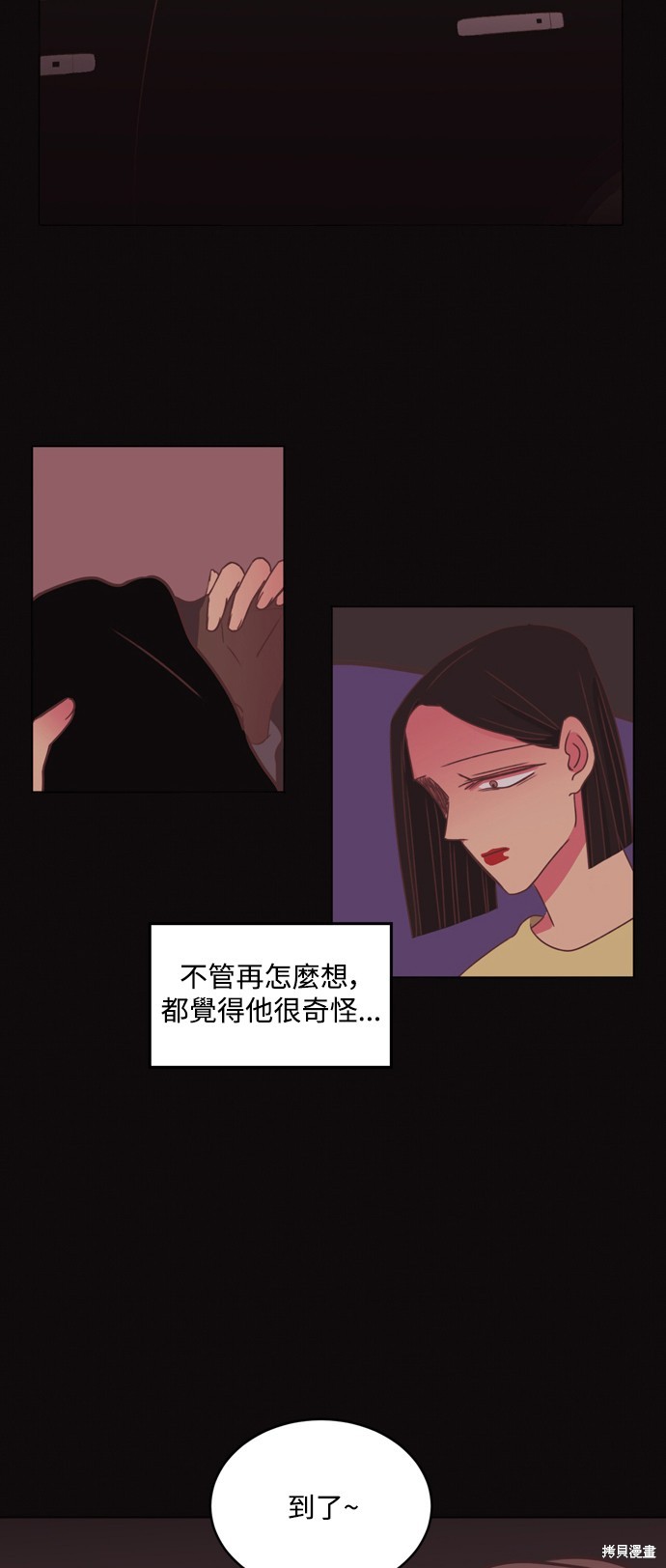 温室里的花草 第2季22话 第30页