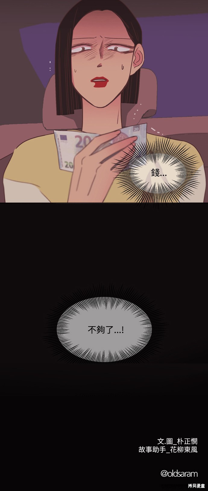 温室里的花草 第2季22话 第32页