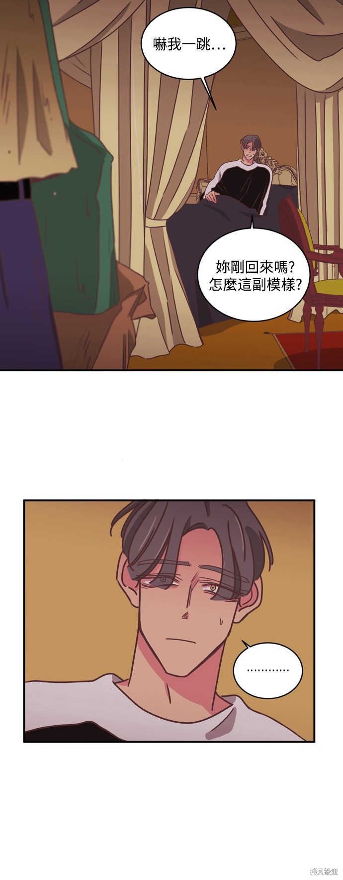 温室里的花草 第2季23话 第21页