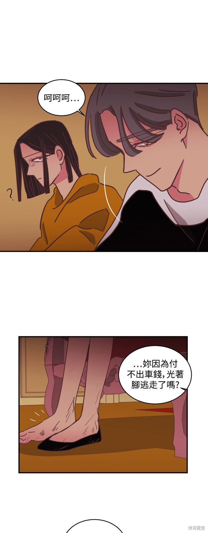 温室里的花草 第2季23话 第33页