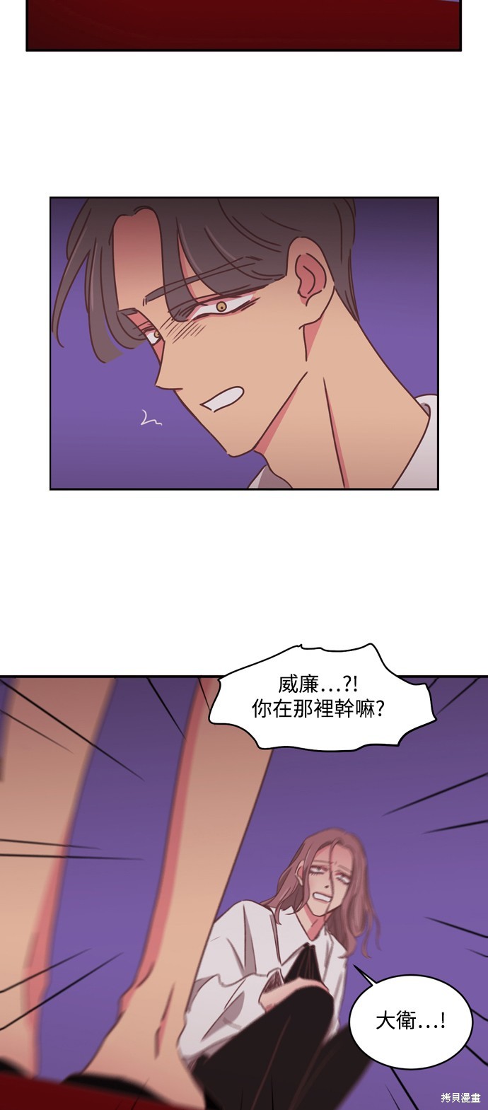 温室里的花草 第2季24话 第12页