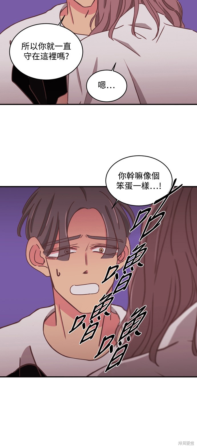 温室里的花草 第2季24话 第15页