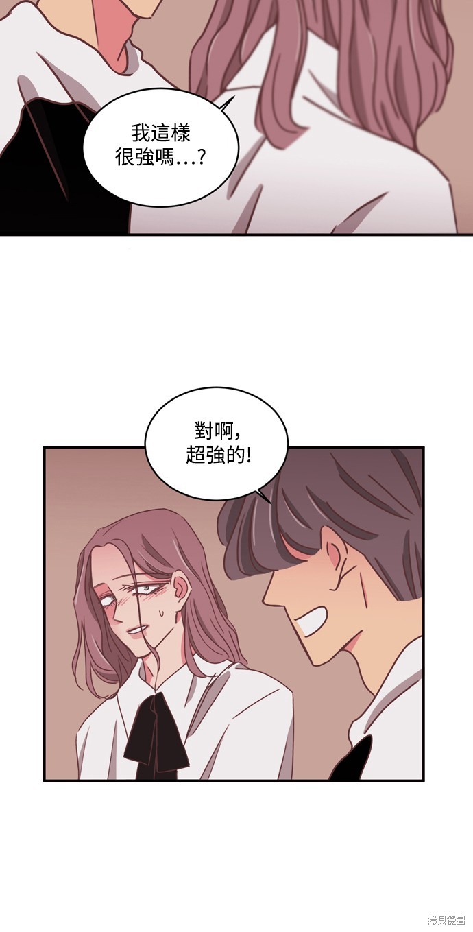温室里的花草 第2季24话 第32页