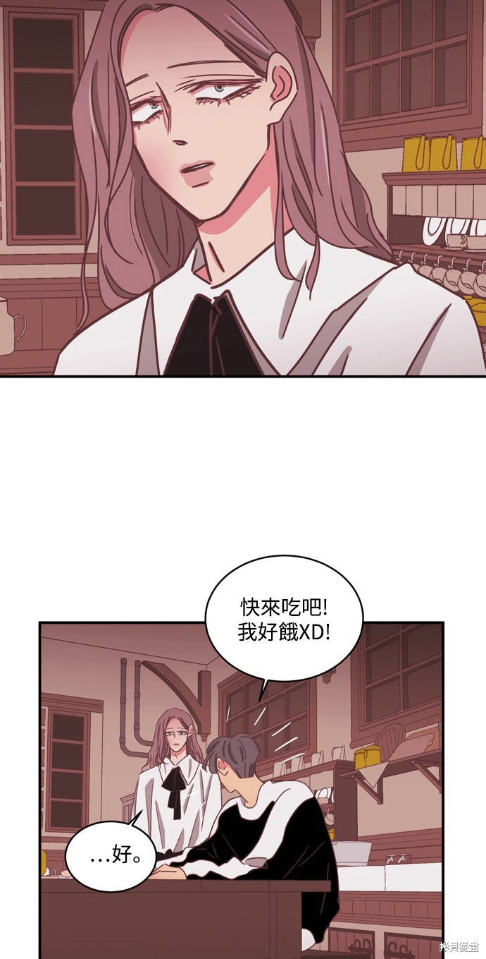 温室里的花草 第2季24话 第39页