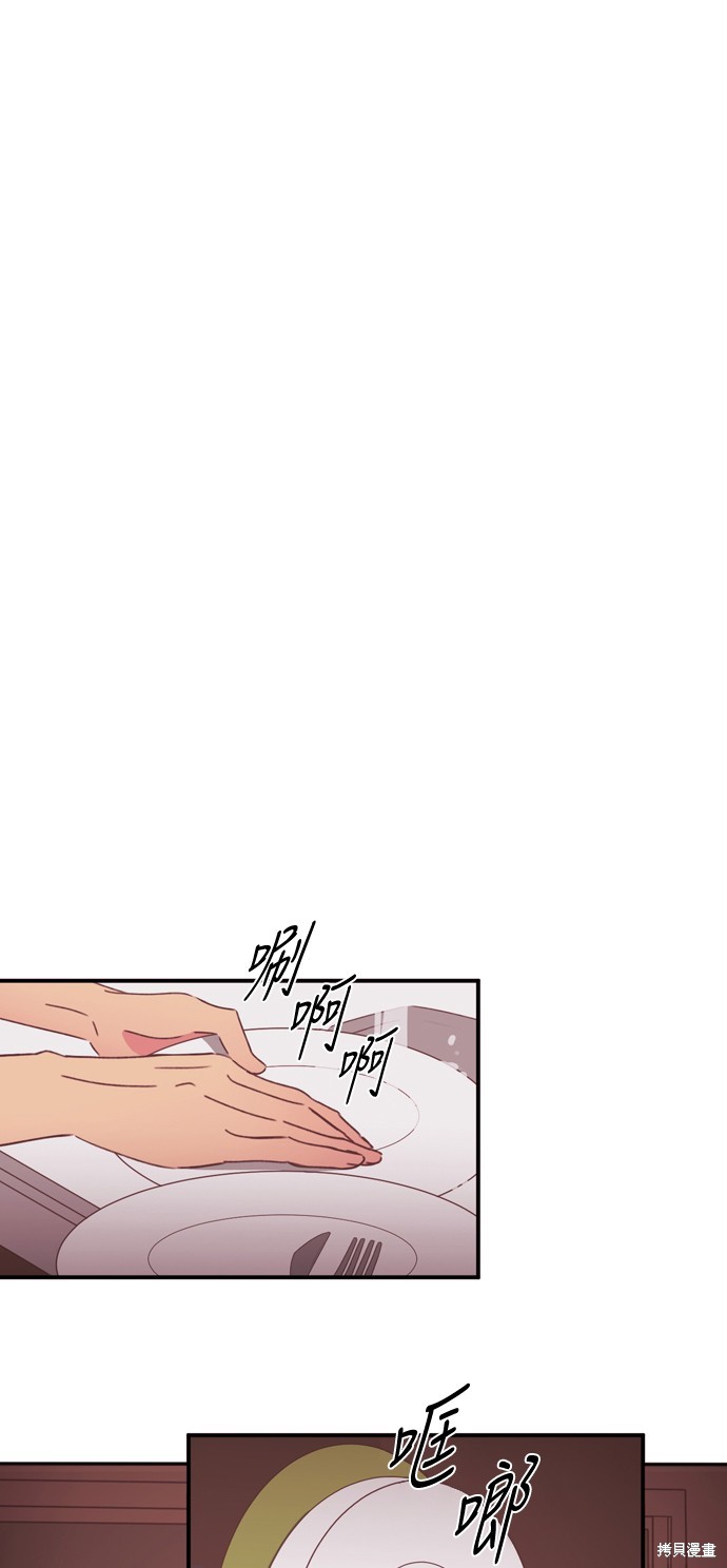 温室里的花草 第2季25话 第7页