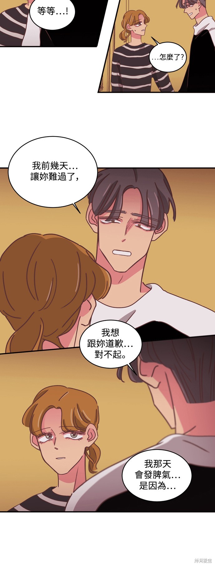 温室里的花草 第2季26话 第20页