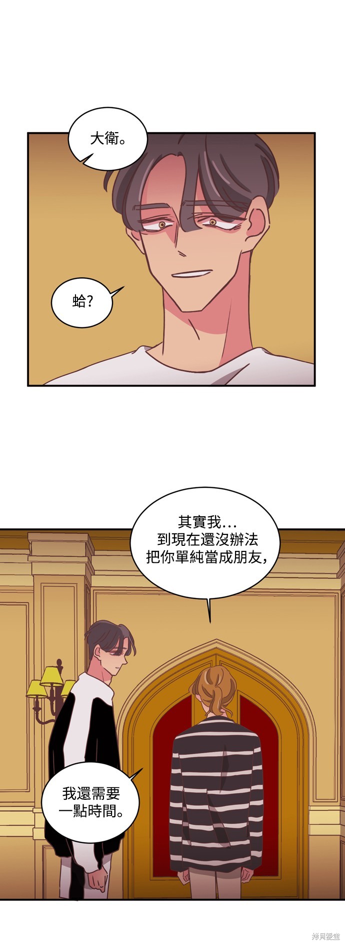 温室里的花草 第2季26话 第25页