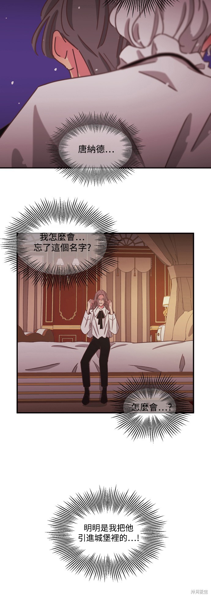 温室里的花草 第2季26话 第8页