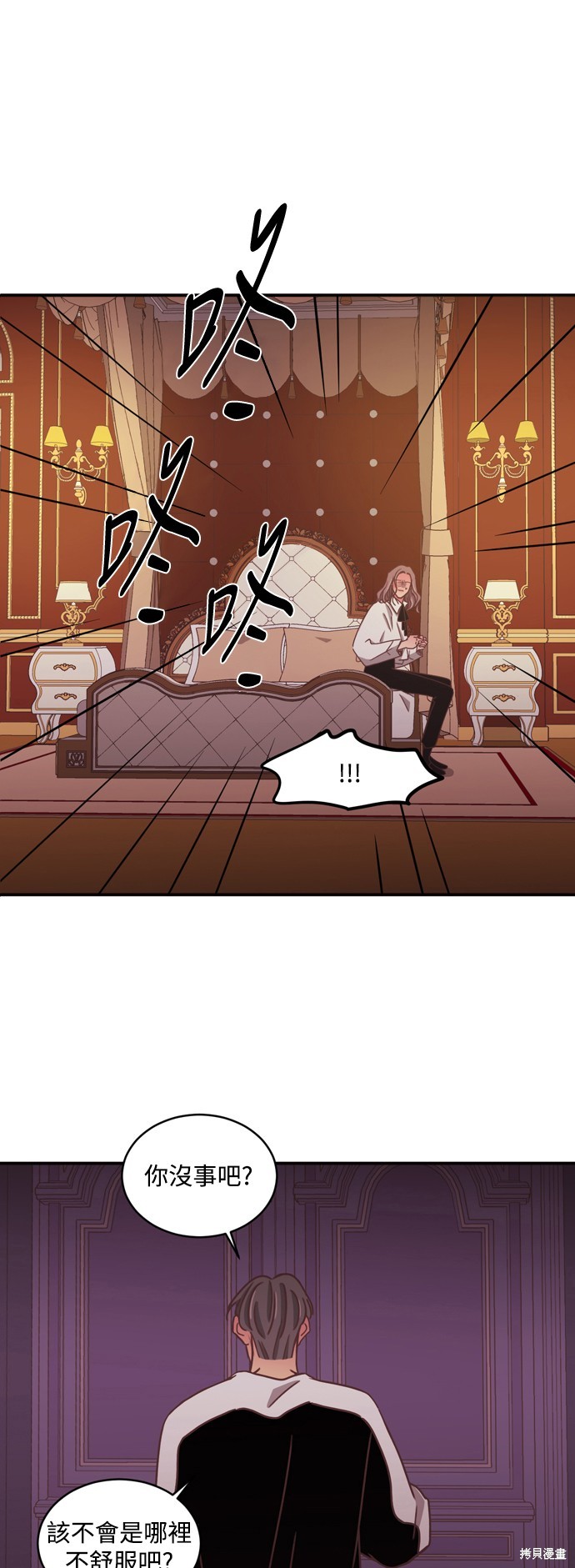温室里的花草 第2季26话 第9页