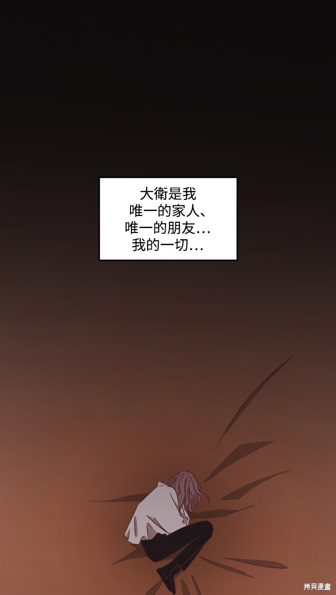 温室里的花草 第2季27话 第31页