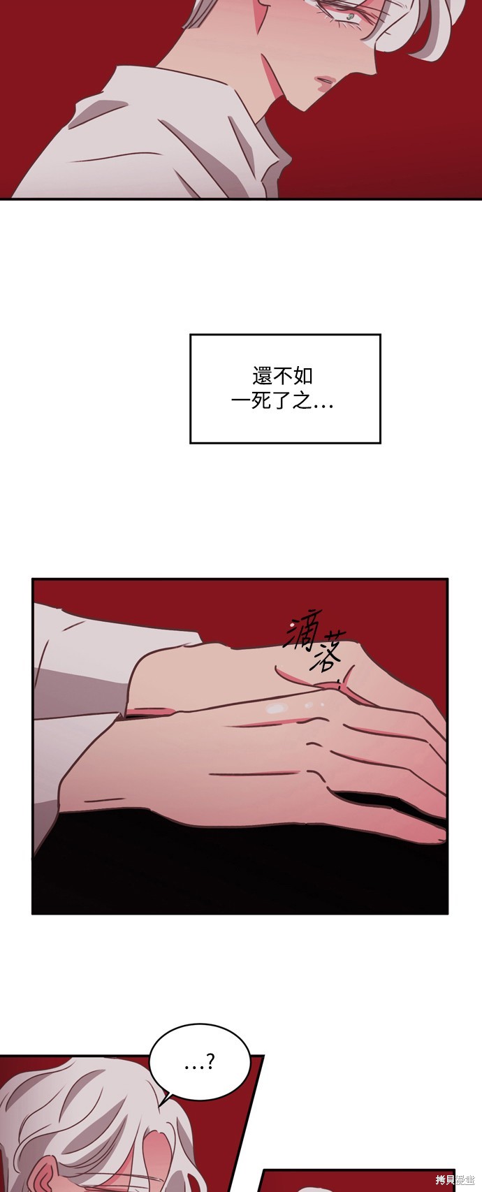 温室里的花草 第2季28话 第16页