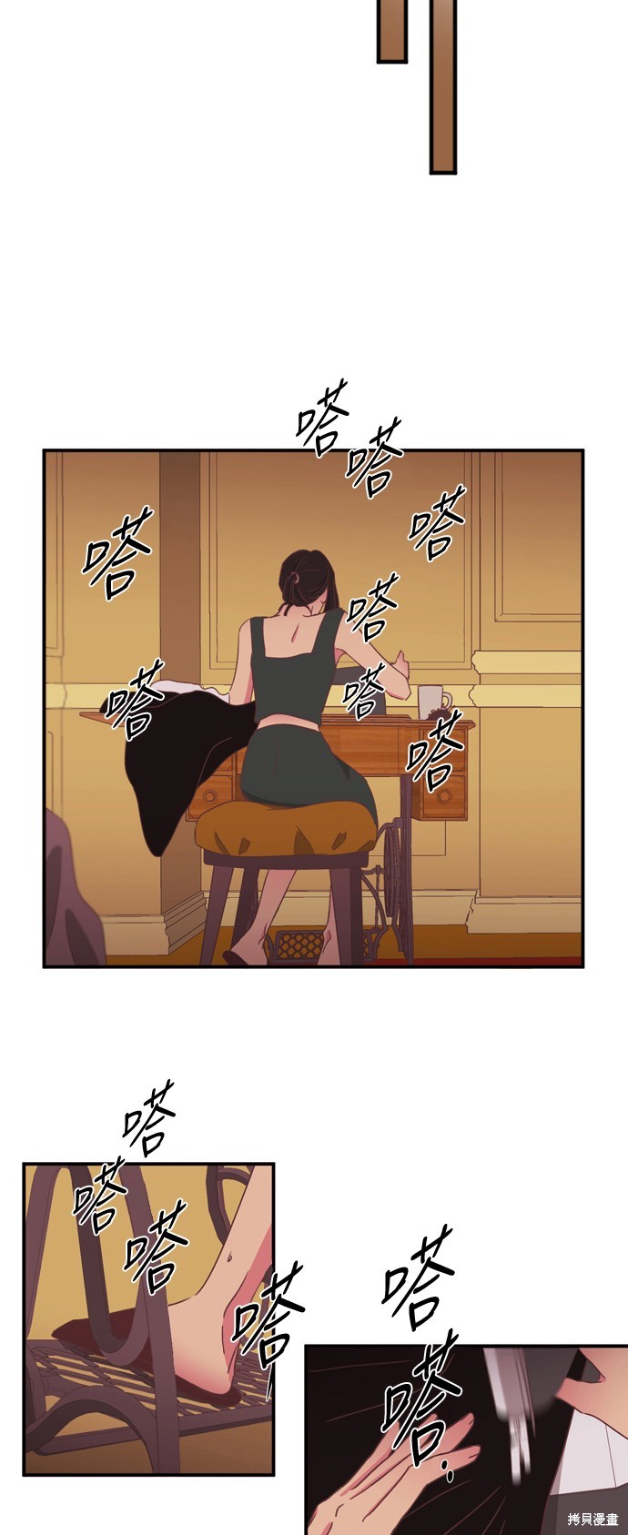 温室里的花草 第2季28话 第24页