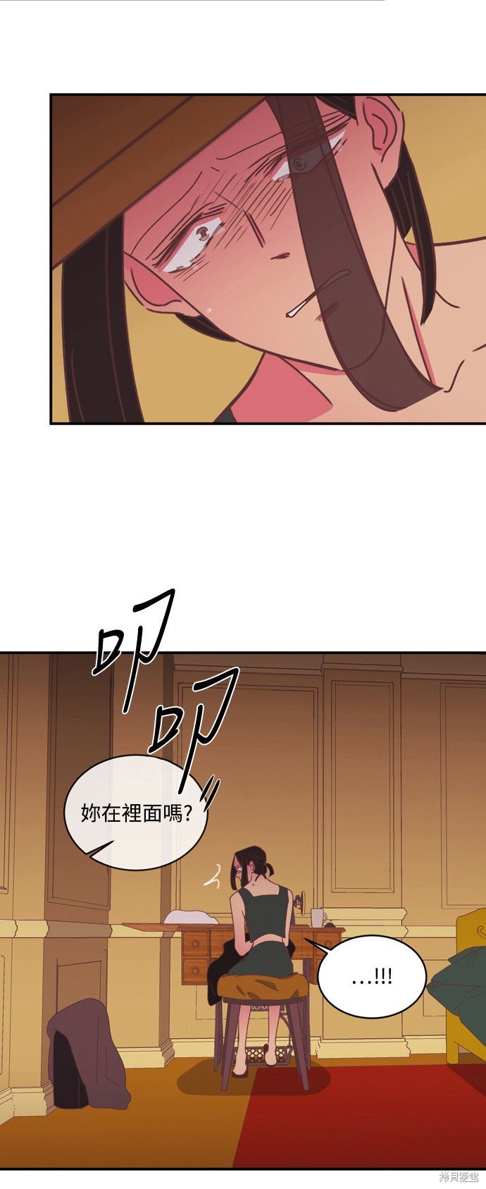温室里的花草 第2季28话 第27页