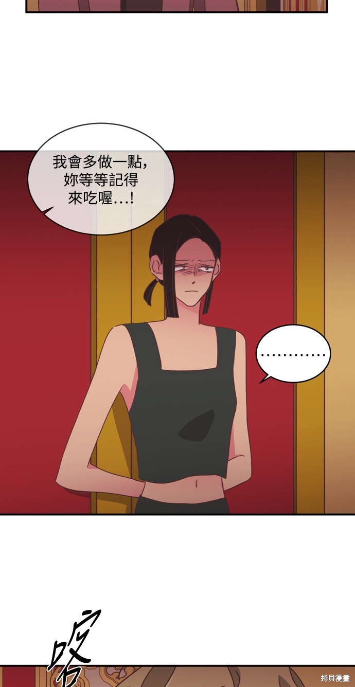 温室里的花草 第2季28话 第30页