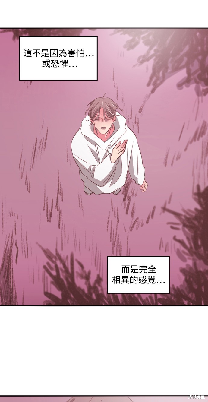 温室里的花草 第2季30话 第28页