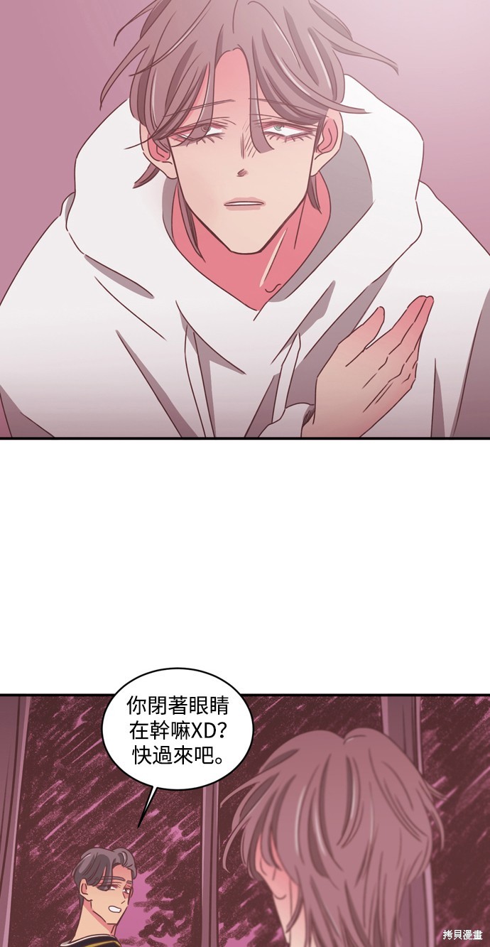温室里的花草 第2季30话 第29页
