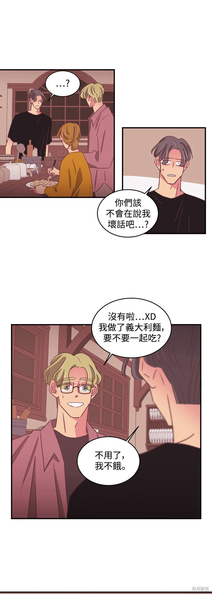 温室里的花草 第2季30话 第9页