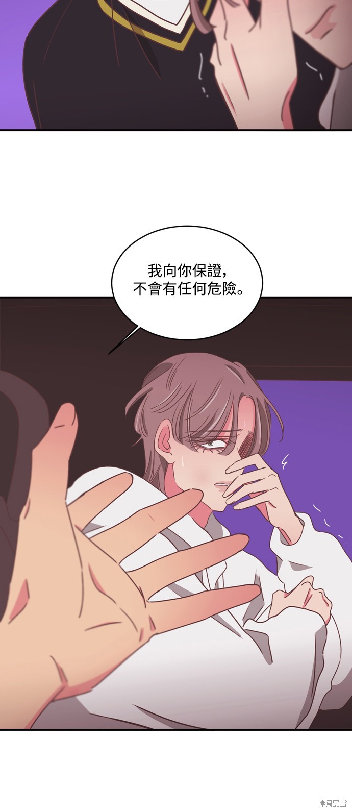 温室里的花草 第2季31话 第13页