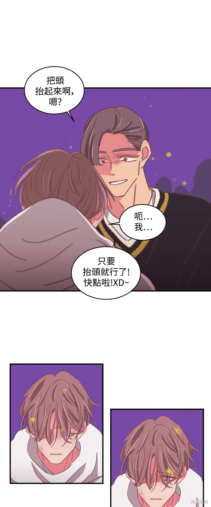 温室里的花草 第2季31话 第19页