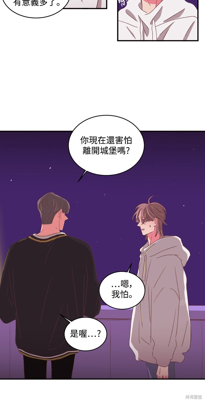 温室里的花草 第2季31话 第30页