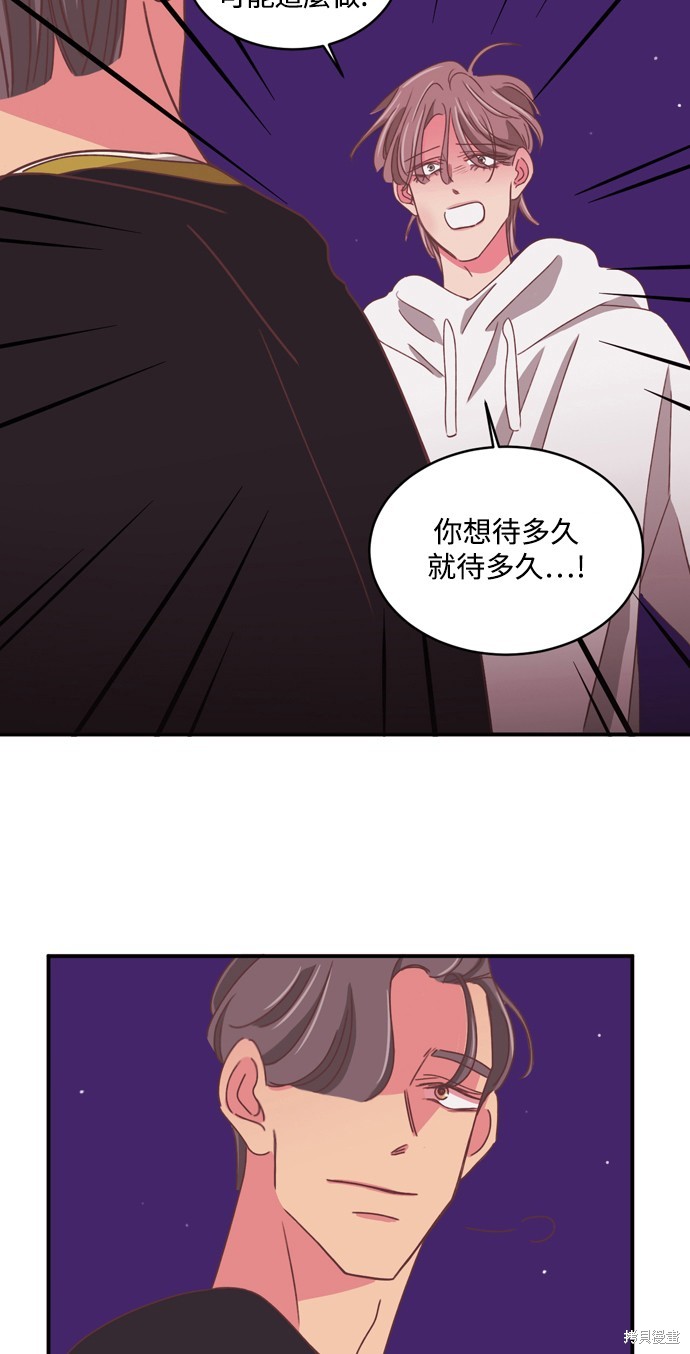 温室里的花草 第2季31话 第32页