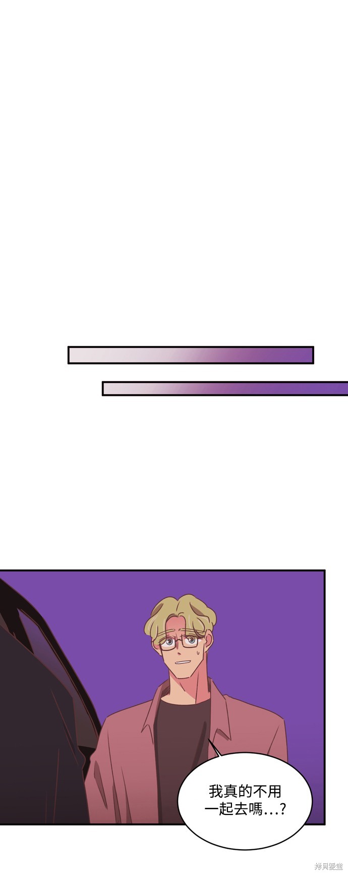 温室里的花草 第2季31话 第9页