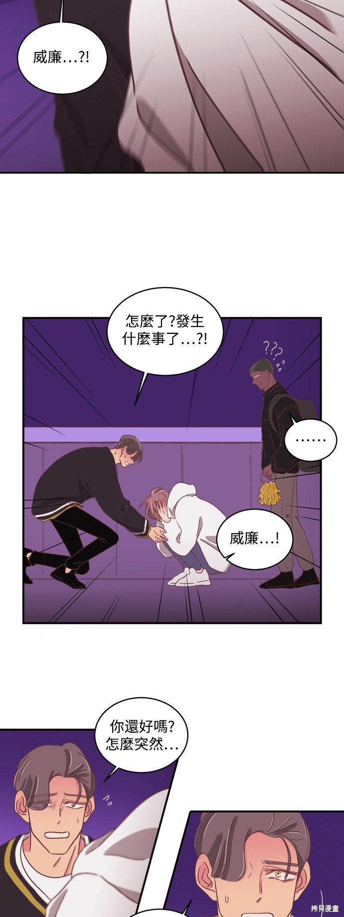 温室里的花草 第2季32话 第2页