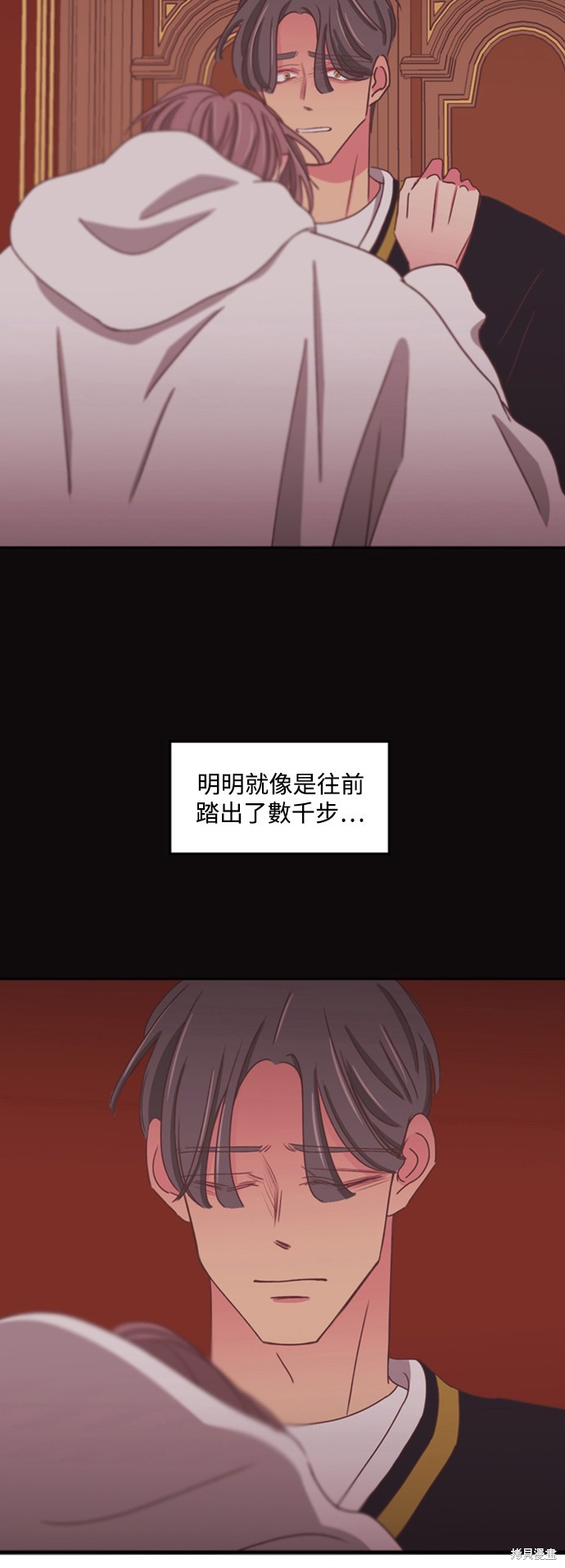 温室里的花草 第2季32话 第17页