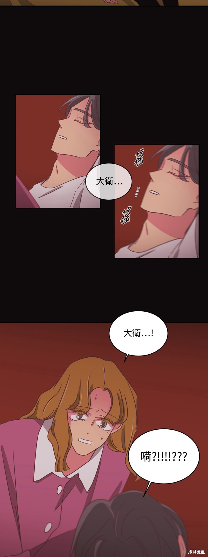 温室里的花草 第2季32话 第20页