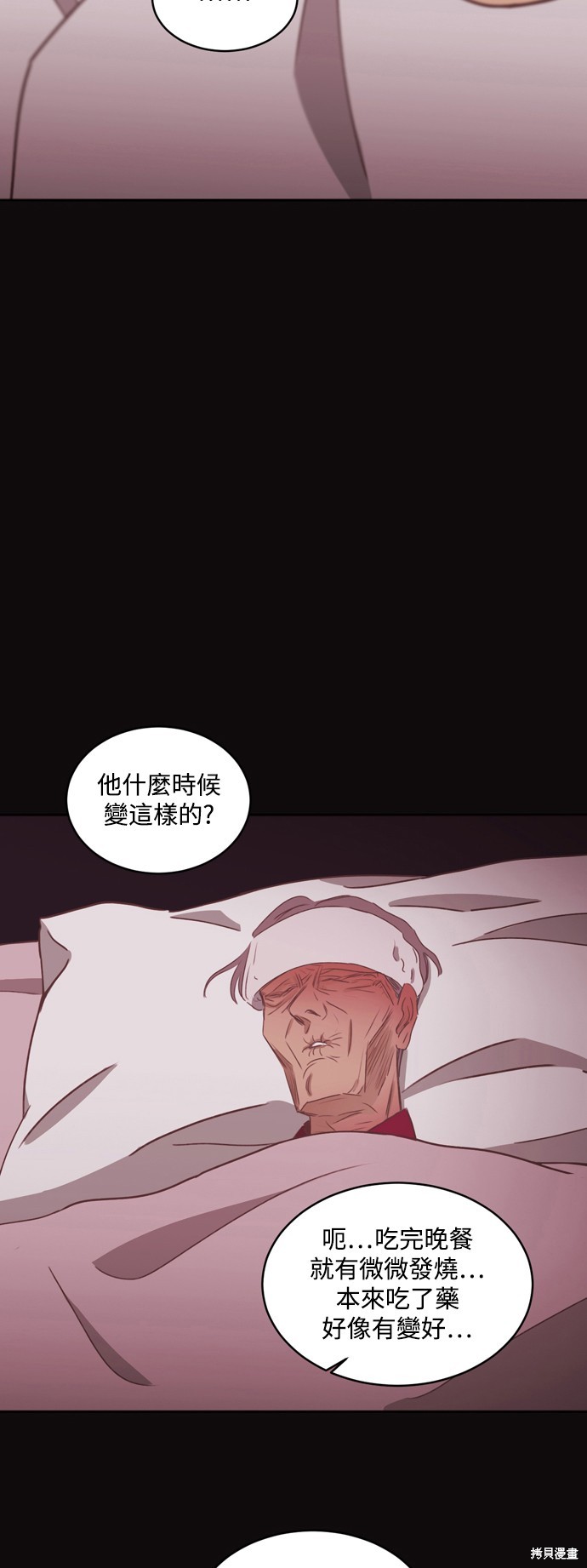 温室里的花草 第2季32话 第22页