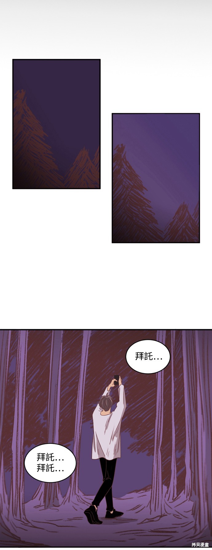 温室里的花草 第2季32话 第27页