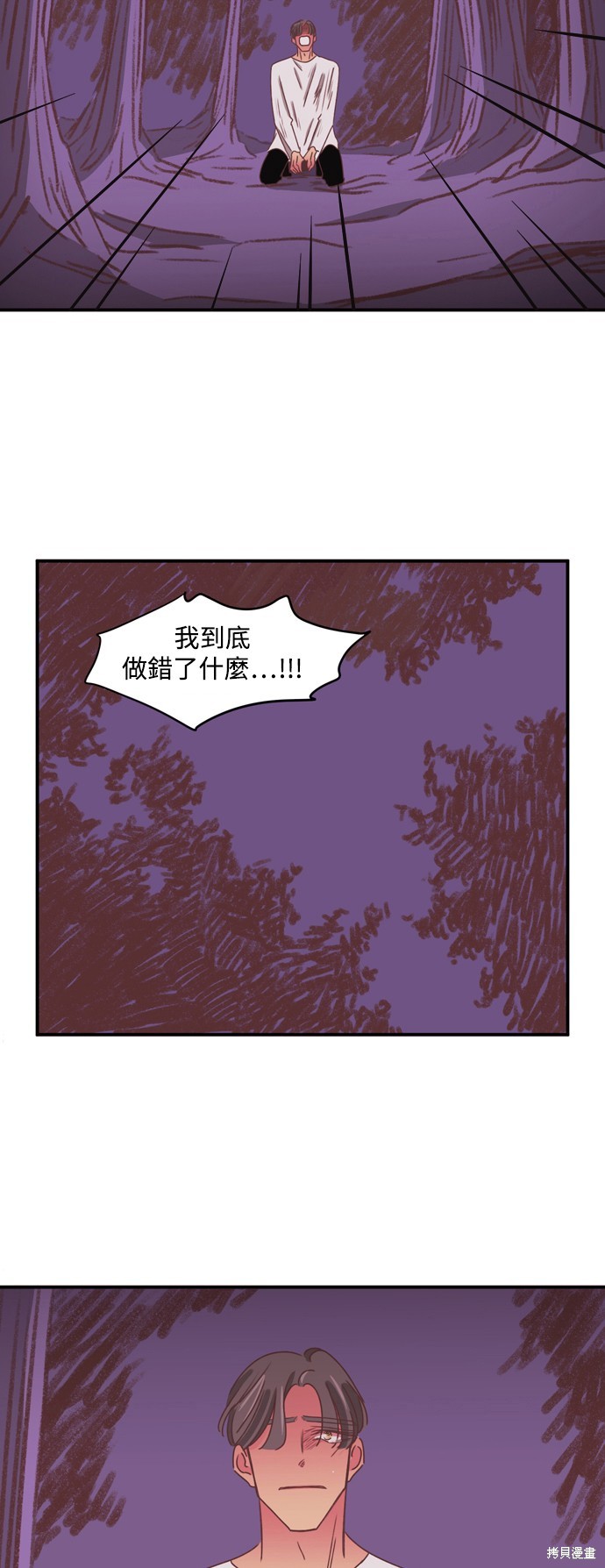 温室里的花草 第2季32话 第30页
