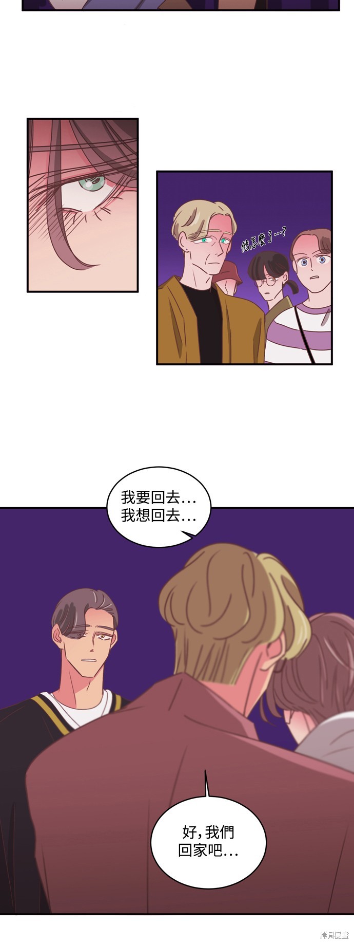 温室里的花草 第2季32话 第7页