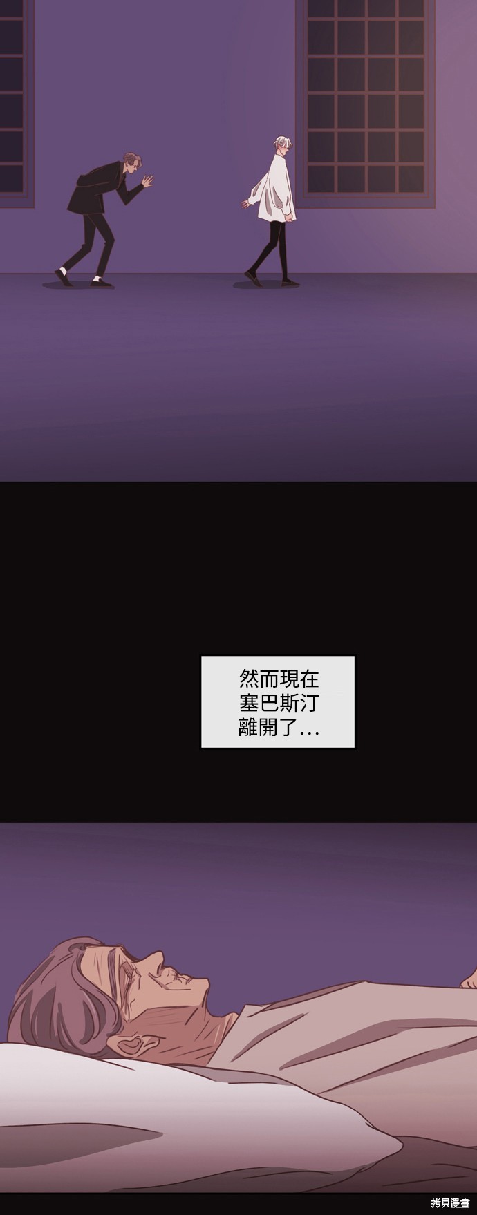 温室里的花草 第2季33话 第24页
