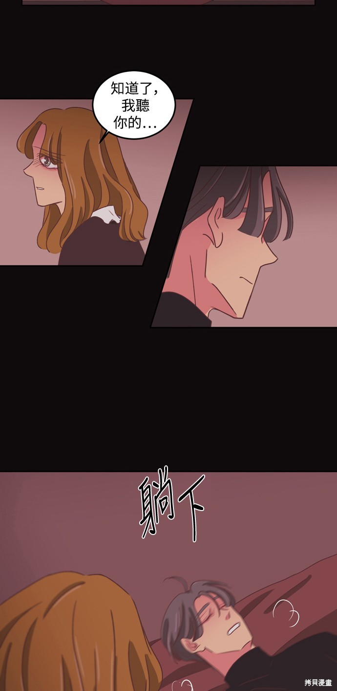 温室里的花草 第2季34话 第12页