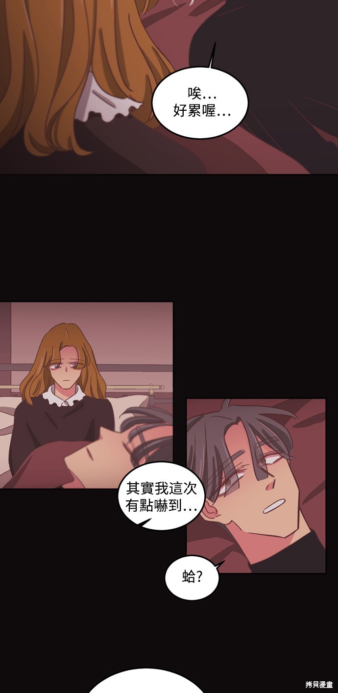 温室里的花草 第2季34话 第13页