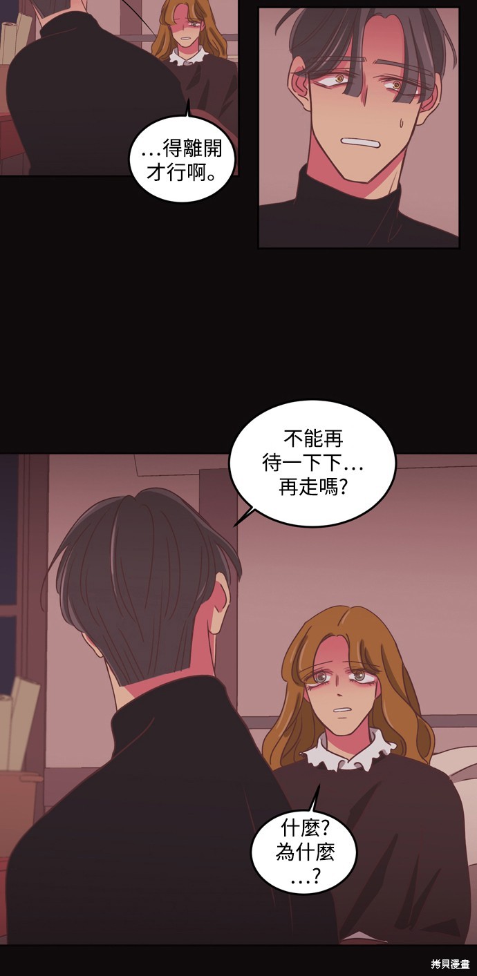 温室里的花草 第2季34话 第18页