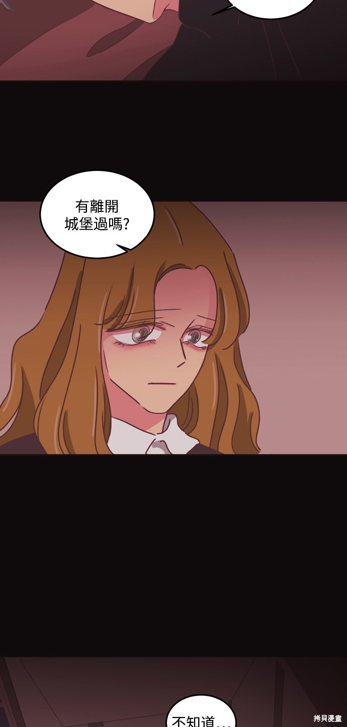 温室里的花草 第2季34话 第23页