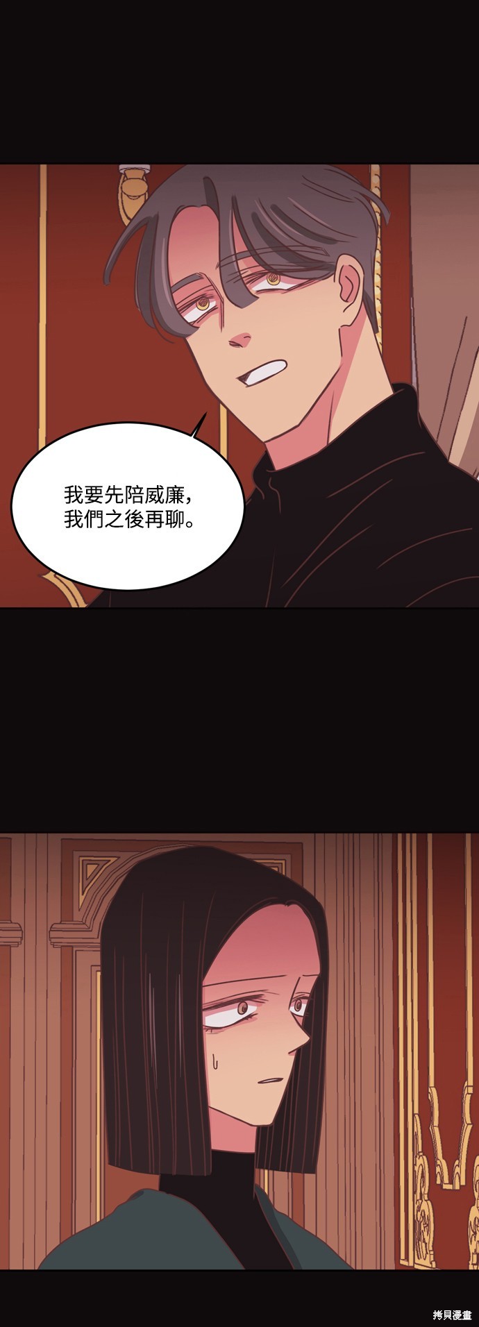 温室里的花草 第2季35话 第24页