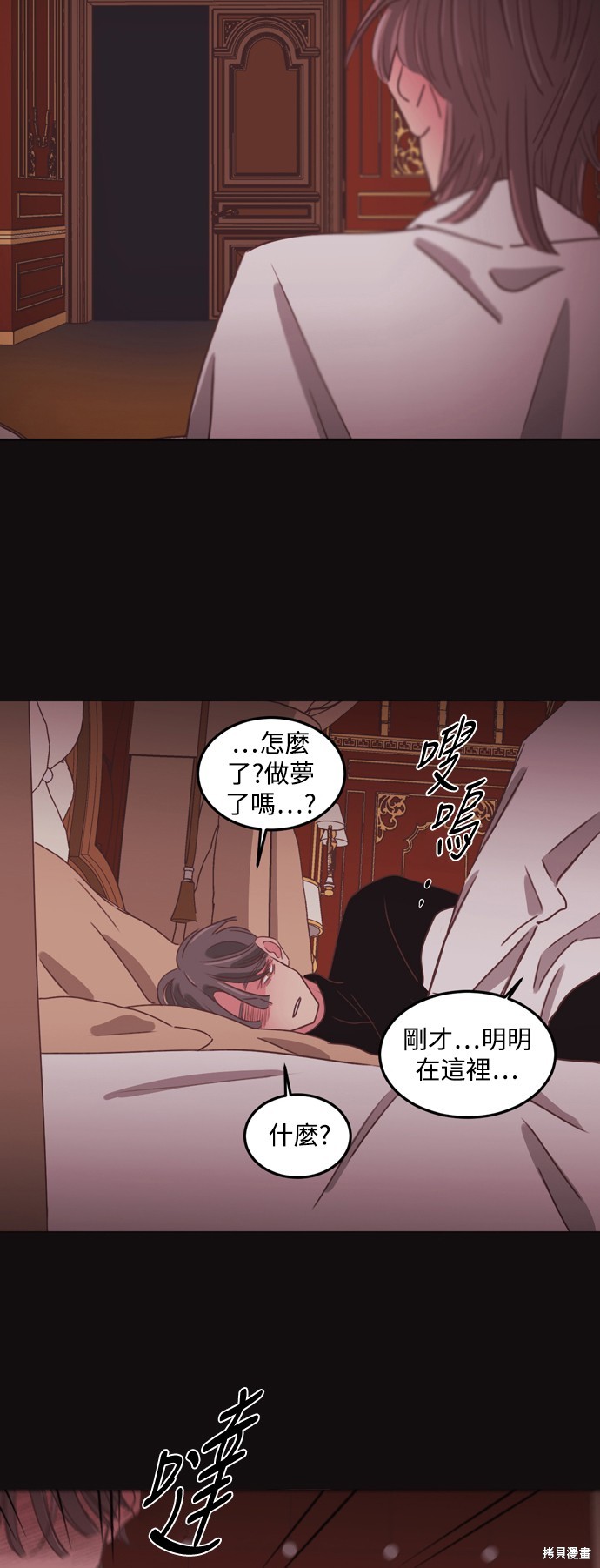 温室里的花草 第2季36话 第12页