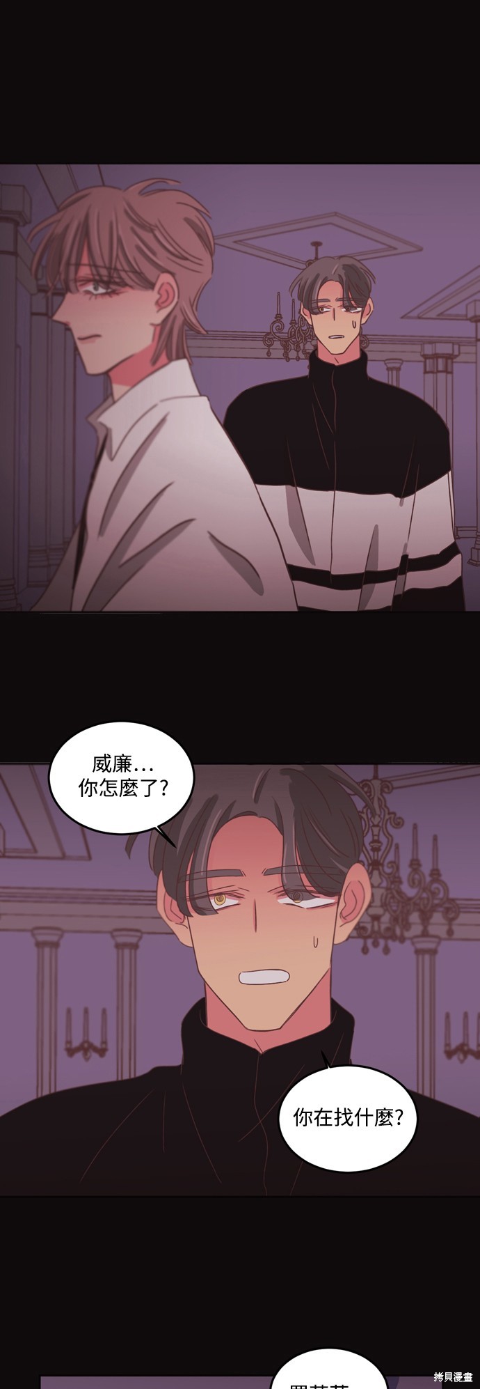 温室里的花草 第2季36话 第15页